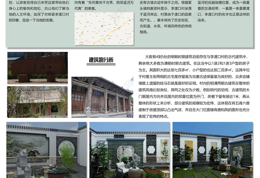 民宿設(shè)計說明模板，幾種不同風(fēng)格的標題供你參考，你可以根據(jù)具體需求進行選擇，，實用！民宿設(shè)計說明模板全解析，超詳細民宿設(shè)計說明模板大揭秘，一鍵套用，專業(yè)民宿 行業(yè)新聞 第2張