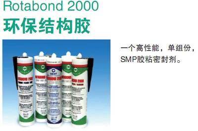 結(jié)構(gòu)膠環(huán)保性能比較，幾種不同風(fēng)格的標題供你參考，，專業(yè)嚴謹風(fēng)，深度剖析，結(jié)構(gòu)膠環(huán)保性能全方位比較，實用導(dǎo)向風(fēng)，必看！各類結(jié)構(gòu)膠環(huán)保性能大比拼，疑問吸引風(fēng)，結(jié)構(gòu)膠的環(huán)保性能究竟誰更優(yōu)？對比 行業(yè)新聞 第5張