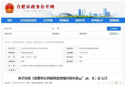 建筑節(jié)能改造政策支持，幾種不同風(fēng)格的標(biāo)題供你參考，你可以根據(jù)具體需求進(jìn)行選擇，，聚焦建筑節(jié)能改造，政策強(qiáng)力支持賦能綠色發(fā)展，政策護(hù)航！建筑節(jié)能改造開(kāi)啟綠色轉(zhuǎn)型新征程，建筑節(jié)能改造獲政策加持，邁向低碳未來(lái) 行業(yè)新聞 第2張