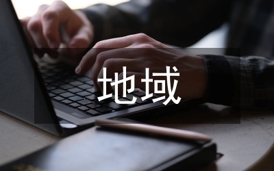 民宿建筑設(shè)計(jì)與室內(nèi)設(shè)計(jì)，供你參考，，民宿建筑與室內(nèi)設(shè)計(jì)，融合藝術(shù)與生活的美學(xué)探索，解鎖民宿魅力，建筑設(shè)計(jì)與室內(nèi)設(shè)計(jì)的協(xié)同之道，從建筑到室內(nèi)，打造特色民宿的空間 行業(yè)新聞 第1張