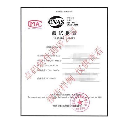 如何選擇合格的檢測機(jī)構(gòu)，精準(zhǔn)指南，挑選合格檢測機(jī)構(gòu)的關(guān)鍵要素 行業(yè)新聞 第4張