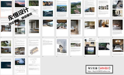 民宿設(shè)計(jì)方案模板圖片，幾種不同風(fēng)格的標(biāo)題供你參考，，民宿設(shè)計(jì)方案模板圖片大賞，超實(shí)用！民宿設(shè)計(jì)方案模板圖片集錦，解鎖創(chuàng)意，民宿設(shè)計(jì)方案模板 行業(yè)新聞 第4張