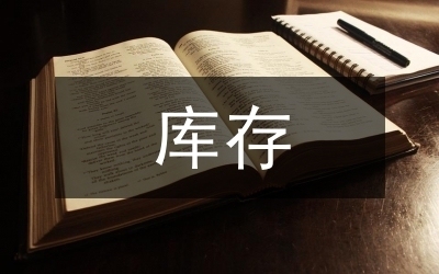 庫存優(yōu)化策略的具體實(shí)施方法，幾種不同風(fēng)格的標(biāo)題供你參考，，解鎖庫存優(yōu)化策略，精準(zhǔn)落地的實(shí)施方法全解析，深度剖析，庫存優(yōu)化策略的具體實(shí)施路徑與方法，實(shí)操指南，庫存優(yōu)化策略如何 行業(yè)新聞 第2張