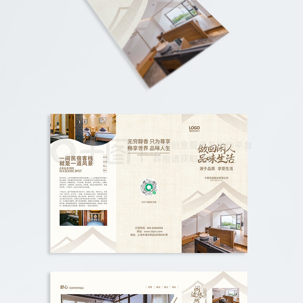 民宿設(shè)計(jì)模板免費(fèi)下載網(wǎng)站，幾種不同風(fēng)格的標(biāo)題供你參考，，??超值福利！民宿設(shè)計(jì)模板免費(fèi)下載網(wǎng)站大公開??，寶藏站點(diǎn)??民宿設(shè)計(jì)模板免費(fèi)暢享下載，??速領(lǐng)！民宿設(shè)計(jì)模板免費(fèi)下載專屬網(wǎng)站 行業(yè)新聞 第1張