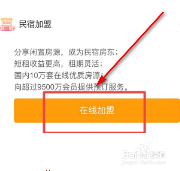 如何網(wǎng)上開民宿，幾種不同風(fēng)格的標(biāo)題供你參考，，實用指南型，超全攻略！手把手教你如何網(wǎng)上開民宿，疑問引導(dǎo)型，想在網(wǎng)上開民宿？看這篇就夠了！，目標(biāo)導(dǎo)向型，解鎖網(wǎng)上開民宿的正確姿勢，輕松開啟創(chuàng) 行業(yè)新聞 第2張