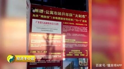 商改住對業(yè)主好不好 行業(yè)新聞 第4張 商改住對業(yè)主好不好 行業(yè)新聞 第4張