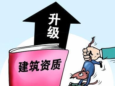 如何避免建筑資質(zhì)升級誤區(qū)，幾種不同風(fēng)格的標題供你參考，你可以根據(jù)具體使用場景進行選擇，，精準避坑！解鎖建筑資質(zhì)升級的正確路徑，警惕！這些建筑資質(zhì)升級誤區(qū)千萬別踩，建筑資質(zhì)升級攻略，巧妙規(guī)避常見誤區(qū) 行業(yè)新聞 第2張