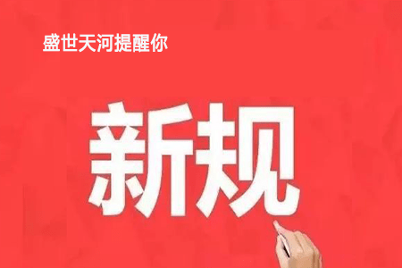 建筑安全法規(guī)修訂內(nèi)容解讀，幾種不同風(fēng)格的標(biāo)題供你參考，你可以根據(jù)具體使用場景進(jìn)行選擇，，深度剖析，建筑安全法規(guī)修訂要點(diǎn)全解讀，聚焦新規(guī)！建筑安全法規(guī)修訂內(nèi)容權(quán)威解讀，必看！建筑安全法規(guī)修訂內(nèi)容的詳細(xì) 行業(yè)新聞 第1張