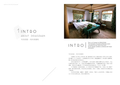 民宿設(shè)計(jì)說明范文大全圖片，幾種不同風(fēng)格的標(biāo)題供你參考，，民宿設(shè)計(jì)說明范文與圖片全收錄，超全！民宿設(shè)計(jì)說明范文及圖片合集，一站式獲取，民宿設(shè)計(jì)說明范文+圖片 行業(yè)新聞 第2張