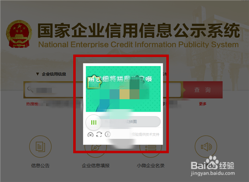 企業(yè)信用信息查詢(xún)流程，幾種不同風(fēng)格的標(biāo)題供你參考，你可以根據(jù)具體使用場(chǎng)景進(jìn)行選擇，，正式嚴(yán)謹(jǐn)風(fēng)，企業(yè)信用信息查詢(xún)標(biāo)準(zhǔn)化流程全解析，實(shí)用指南風(fēng)，輕松掌握！企業(yè)信用信息查詢(xún)?cè)敿?xì)流程，簡(jiǎn)潔直白風(fēng)，企業(yè)信用信息查詢(xún) 行業(yè)新聞 第3張