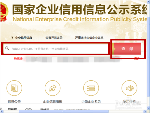 企業(yè)信用信息查詢流程，幾種不同風(fēng)格的標(biāo)題供你參考，你可以根據(jù)具體使用場景進(jìn)行選擇，，正式嚴(yán)謹(jǐn)風(fēng)，企業(yè)信用信息查詢標(biāo)準(zhǔn)化流程全解析，實用指南風(fēng)，輕松掌握！企業(yè)信用信息查詢詳細(xì)流程，簡潔直白風(fēng)，企業(yè)信用信息查詢