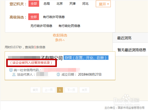 企業(yè)信用信息查詢(xún)流程，幾種不同風(fēng)格的標(biāo)題供你參考，你可以根據(jù)具體使用場(chǎng)景進(jìn)行選擇，，正式嚴(yán)謹(jǐn)風(fēng)，企業(yè)信用信息查詢(xún)標(biāo)準(zhǔn)化流程全解析，實(shí)用指南風(fēng)，輕松掌握！企業(yè)信用信息查詢(xún)?cè)敿?xì)流程，簡(jiǎn)潔直白風(fēng)，企業(yè)信用信息查詢(xún) 行業(yè)新聞 第4張