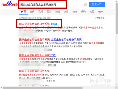 企業(yè)信用信息查詢(xún)流程，幾種不同風(fēng)格的標(biāo)題供你參考，你可以根據(jù)具體使用場(chǎng)景進(jìn)行選擇，，正式嚴(yán)謹(jǐn)風(fēng)，企業(yè)信用信息查詢(xún)標(biāo)準(zhǔn)化流程全解析，實(shí)用指南風(fēng)，輕松掌握！企業(yè)信用信息查詢(xún)?cè)敿?xì)流程，簡(jiǎn)潔直白風(fēng)，企業(yè)信用信息查詢(xún) 行業(yè)新聞 第2張