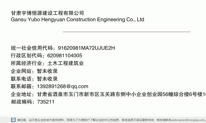 玉門加固設計公司 行業(yè)新聞 第3張 玉門加固設計公司 行業(yè)新聞 第3張