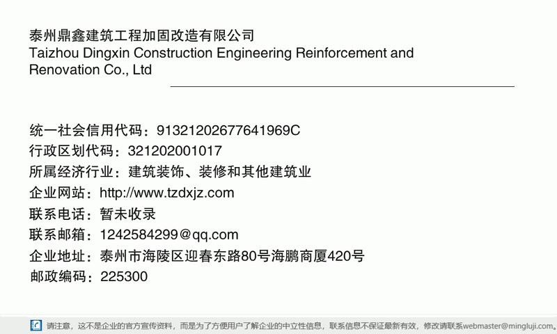 海陵加固設(shè)計(jì)公司