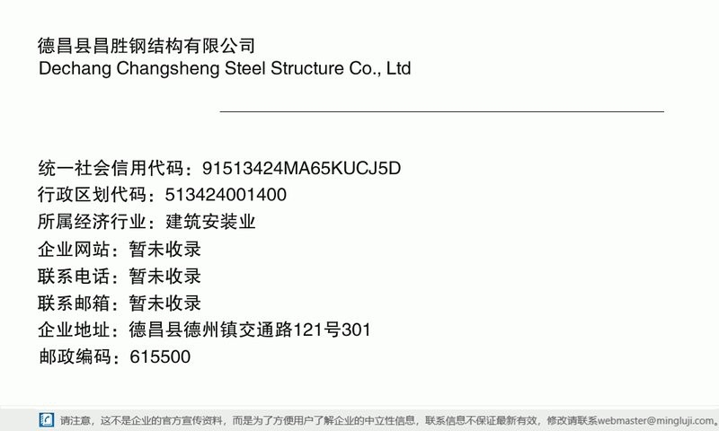 德昌鋼結(jié)構(gòu)設(shè)計(jì)公司 行業(yè)新聞 第3張
