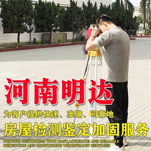 焦作加固設(shè)計(jì)公司 行業(yè)新聞 第4張