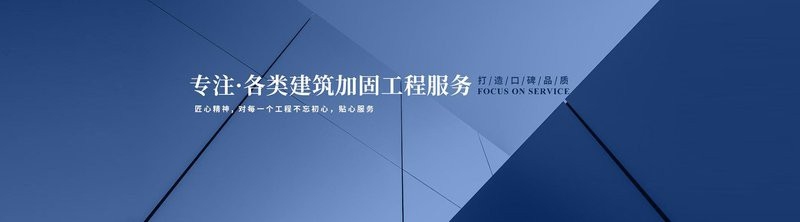 秀洲加固設(shè)計公司 行業(yè)新聞 第5張