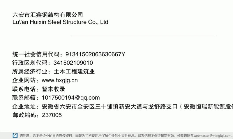 金安鋼結(jié)構(gòu)設(shè)計(jì)公司 行業(yè)新聞 第4張