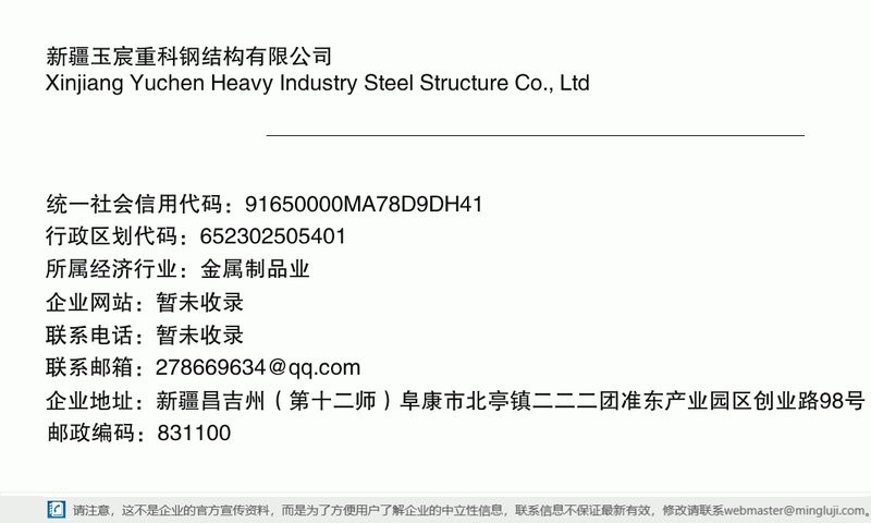 阜康鋼結(jié)構(gòu)設(shè)計(jì)公司 行業(yè)新聞 第2張