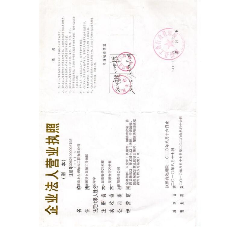 湖南鋼結構設計公司 行業(yè)新聞 第2張