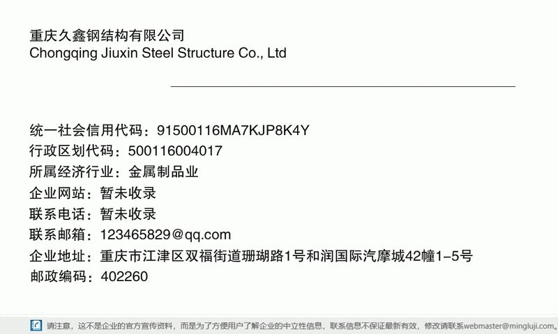 江津鋼結構設計公司 行業(yè)新聞 第3張 江津鋼結構設計公司 行業(yè)新聞 第3張