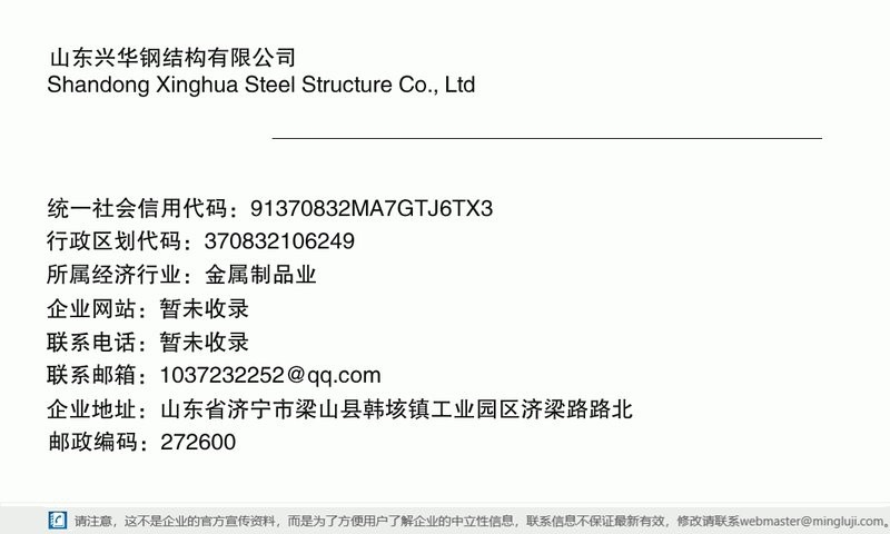 梁山鋼結(jié)構(gòu)設(shè)計(jì)公司 行業(yè)新聞 第7張