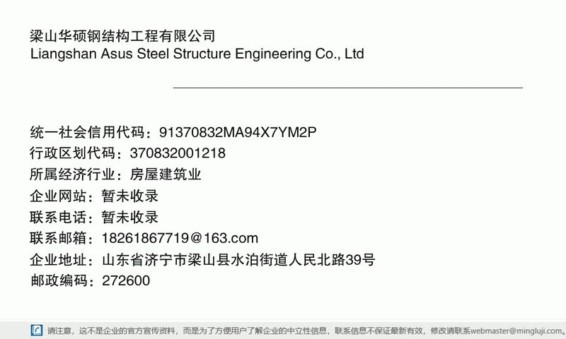 梁山鋼結(jié)構(gòu)設(shè)計(jì)公司 行業(yè)新聞 第6張