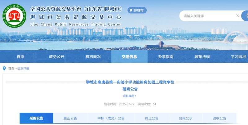高唐加固設計公司（關于高唐地區(qū)加固設計公司的相關信息整理信息整理：）