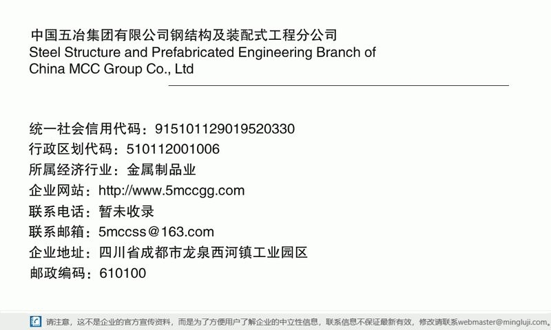 龍泉鋼結構設計公司（中興鵬程建筑設計公司龍泉鋼結構設計公司哪家最好） 行業(yè)新聞 第2張