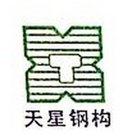 長(zhǎng)清鋼結(jié)構(gòu)設(shè)計(jì)公司（濟(jì)南市長(zhǎng)清區(qū)部分鋼結(jié)構(gòu)設(shè)計(jì)公司綜合信息）