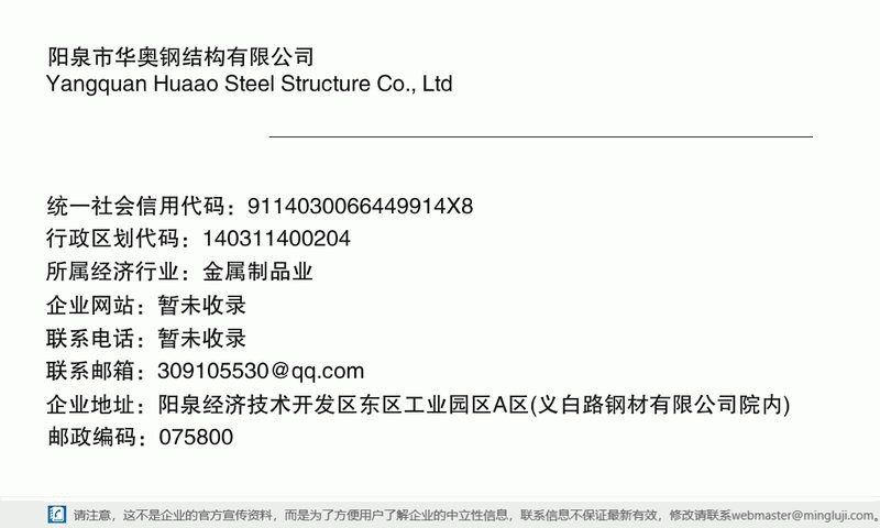 陽(yáng)泉鋼結(jié)構(gòu)設(shè)計(jì)公司（陽(yáng)泉市主要的鋼結(jié)構(gòu)設(shè)計(jì)公司） 行業(yè)新聞 第3張