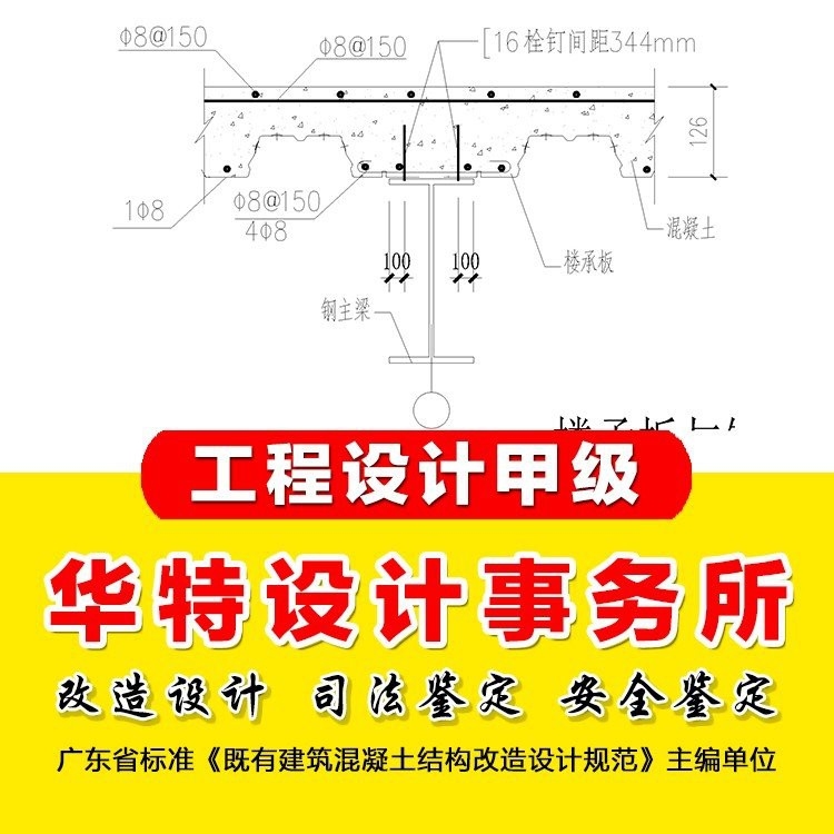 陽山加固設(shè)計公司（陽山縣加固設(shè)計公司哪家好） 行業(yè)新聞 第2張
