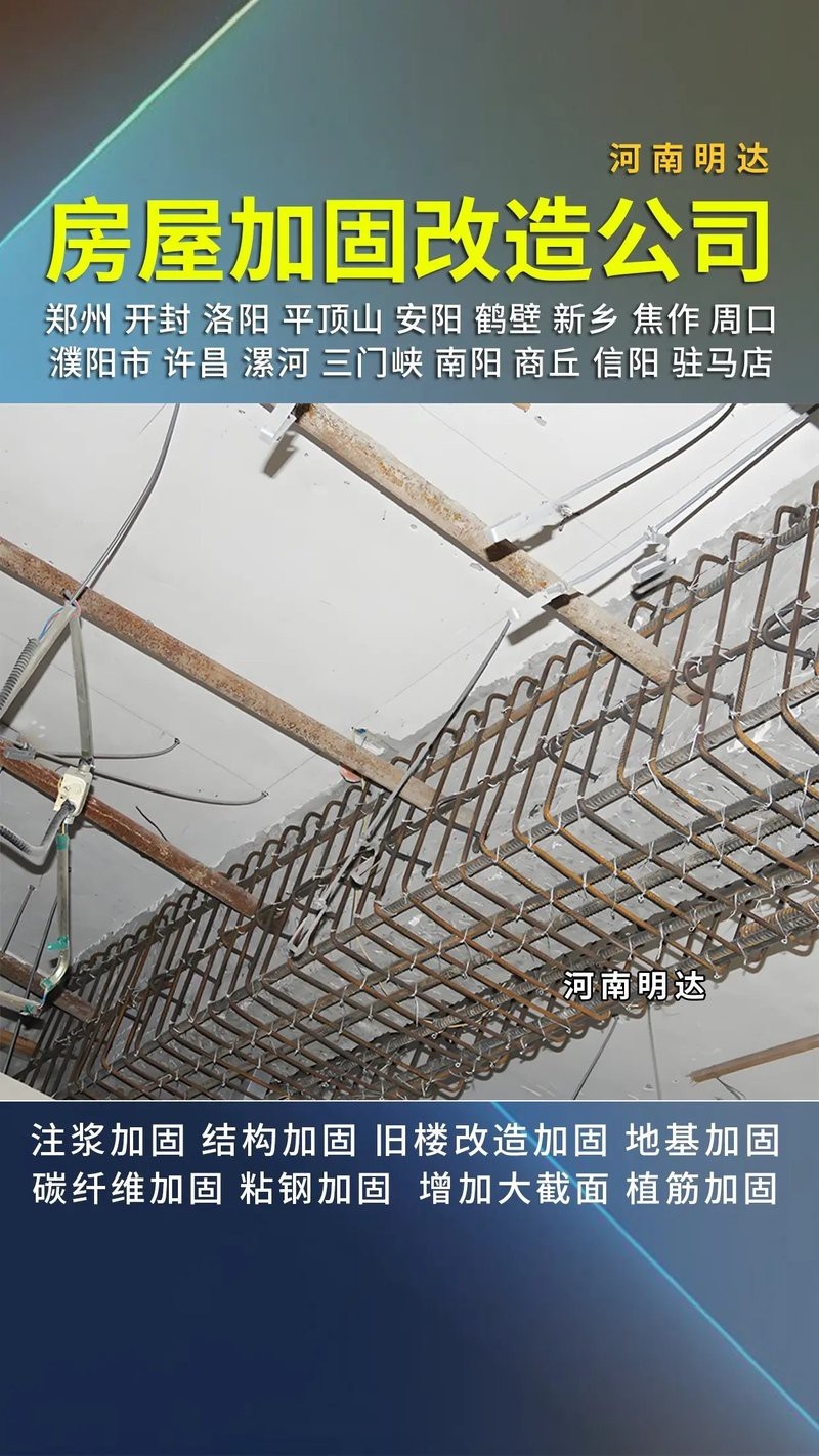 馬村加固設(shè)計公司（關(guān)于馬村地區(qū)加固設(shè)計公司的相關(guān)信息整理：如需具體聯(lián)系方式或進(jìn)一步篩選） 行業(yè)新聞 第2張