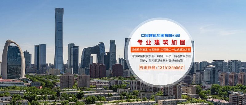 衡陽加固設(shè)計(jì)公司（衡陽地區(qū)提供加固設(shè)計(jì)服務(wù)專業(yè)公司及相關(guān)信息） 行業(yè)新聞 第3張