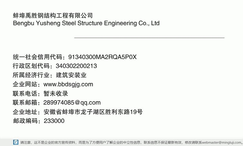 龍子湖鋼結(jié)構(gòu)設(shè)計(jì)公司（龍子湖地區(qū)部分鋼結(jié)構(gòu)設(shè)計(jì)公司信息） 行業(yè)新聞 第2張