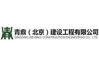 鼎城加固設(shè)計公司 行業(yè)新聞 第3張