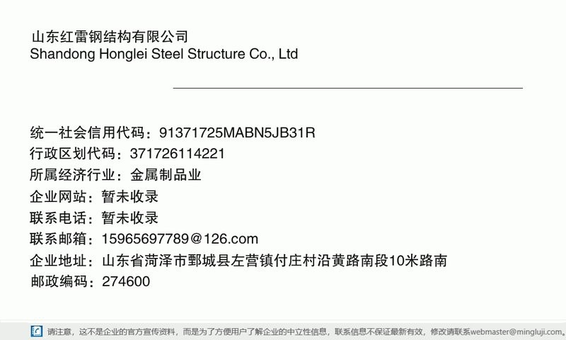 鄄城鋼結(jié)構(gòu)設(shè)計(jì)公司（鄄城縣遠(yuǎn)恒鋼結(jié)構(gòu)有限公司愛企查鄄城縣遠(yuǎn)恒鋼結(jié)構(gòu)有限公司名錄集） 行業(yè)新聞 第2張