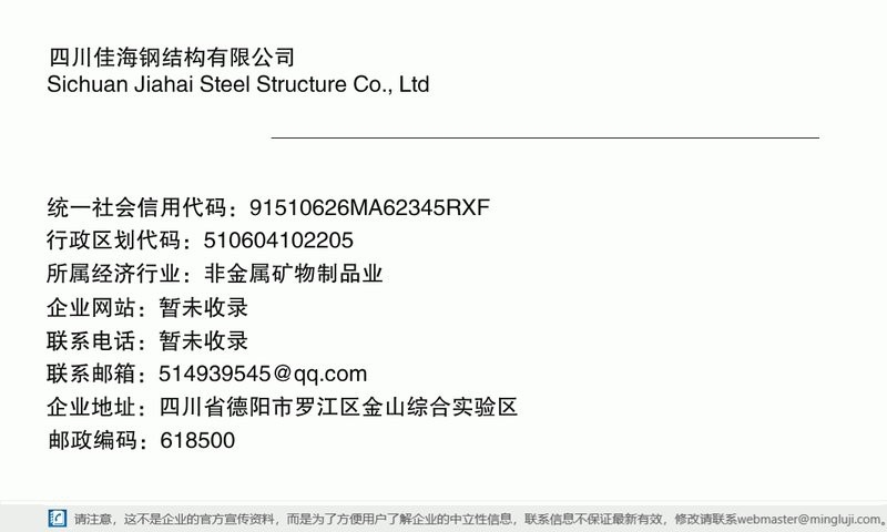 羅江鋼結(jié)構(gòu)設(shè)計(jì)公司（四川博納建筑勘測(cè)設(shè)計(jì)有限公司） 行業(yè)新聞 第2張