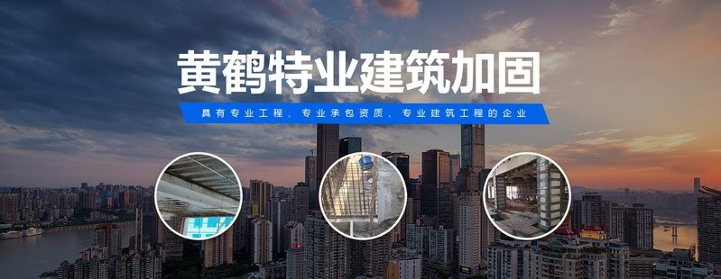 鄂州加固設(shè)計(jì)公司（鄂州地區(qū)提供加固設(shè)計(jì)服務(wù)的公司） 行業(yè)新聞 第3張