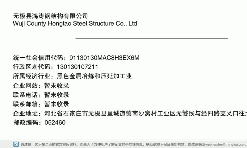 無極鋼結(jié)構(gòu)設(shè)計(jì)公司（無極縣及周邊區(qū)域的主要鋼結(jié)構(gòu)設(shè)計(jì)公司） 行業(yè)新聞 第3張