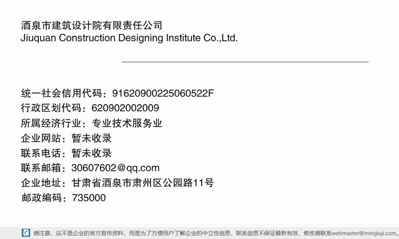 酒泉加固設(shè)計(jì)公司 行業(yè)新聞 第4張