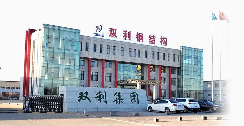 葫蘆島鋼結(jié)構(gòu)設(shè)計公司（中興鵬程建筑設(shè)計公司-雙利鋼結(jié)構(gòu)工程有限公司）