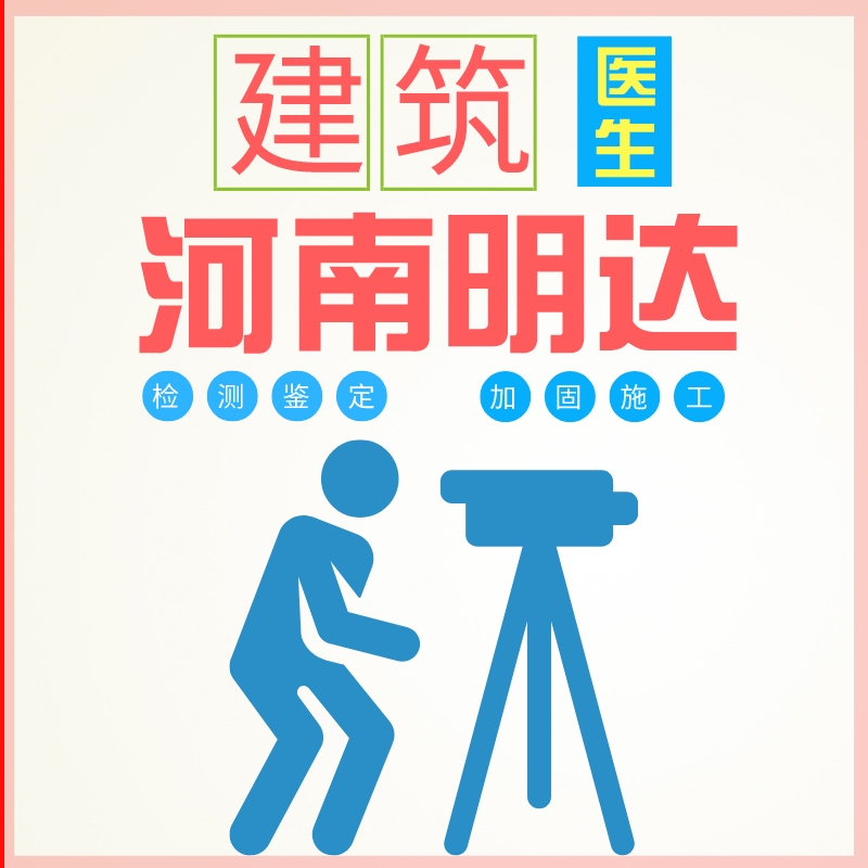 金水加固設(shè)計(jì)公司 行業(yè)新聞 第2張