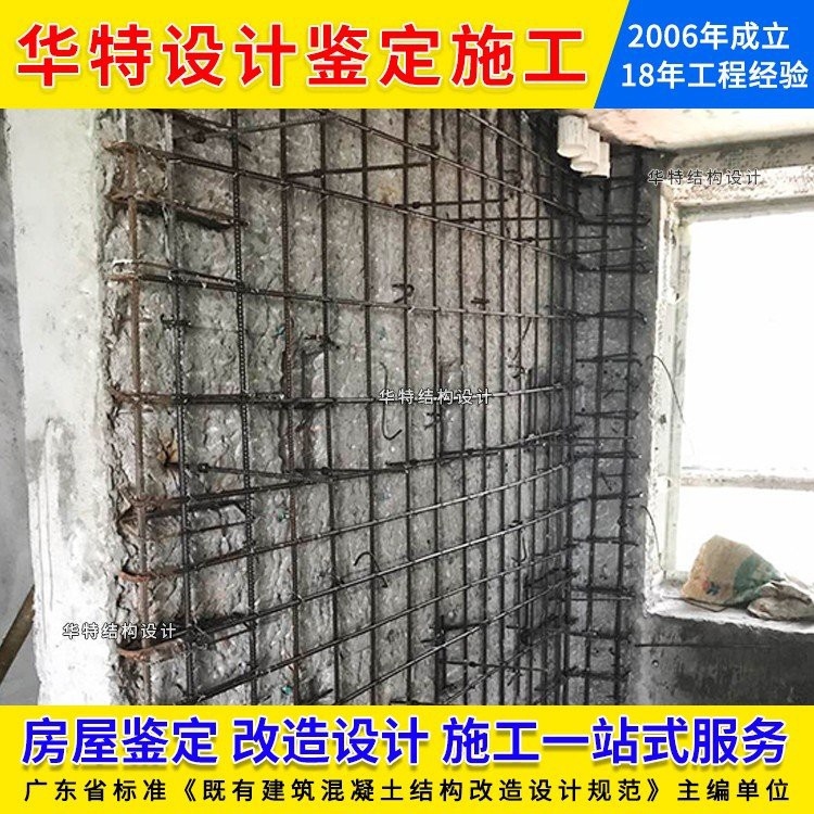 連平加固設(shè)計公司（中興鵬程建筑設(shè)計公司）