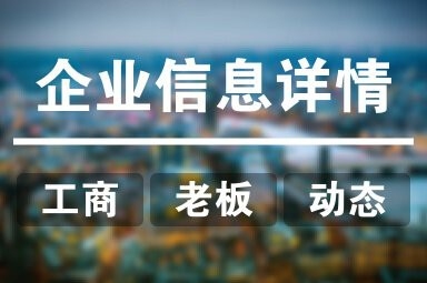 賀蘭鋼結構設計公司（賀蘭縣多家從事鋼結構設計與工程的公司是主要企業(yè)的綜合信息）