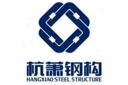 洋浦鋼結(jié)構(gòu)設(shè)計公司（華金鋼構(gòu):緊抓自貿(mào)港建設(shè)機(jī)遇成為行業(yè)“領(lǐng)頭羊”） 行業(yè)新聞 第6張