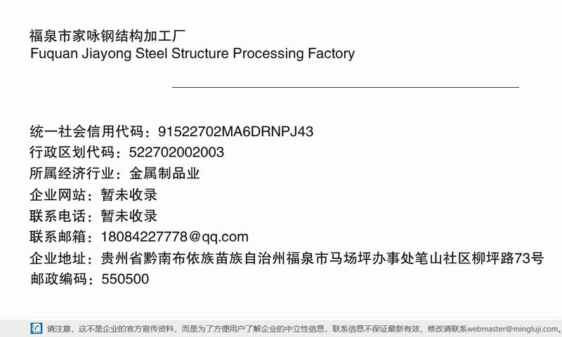 福泉鋼結構設計公司（中興鵬程建筑設計公司福泉市精峰鋼結構設計公司成功案例） 行業(yè)新聞 第4張