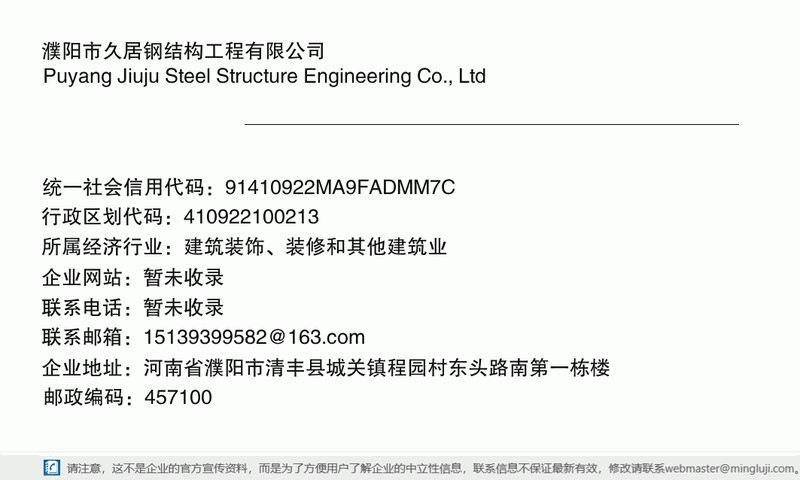 清豐鋼結(jié)構(gòu)設(shè)計(jì)公司（清豐縣主要的鋼結(jié)構(gòu)設(shè)計(jì)公司及相關(guān)企業(yè)信息整理） 行業(yè)新聞 第4張
