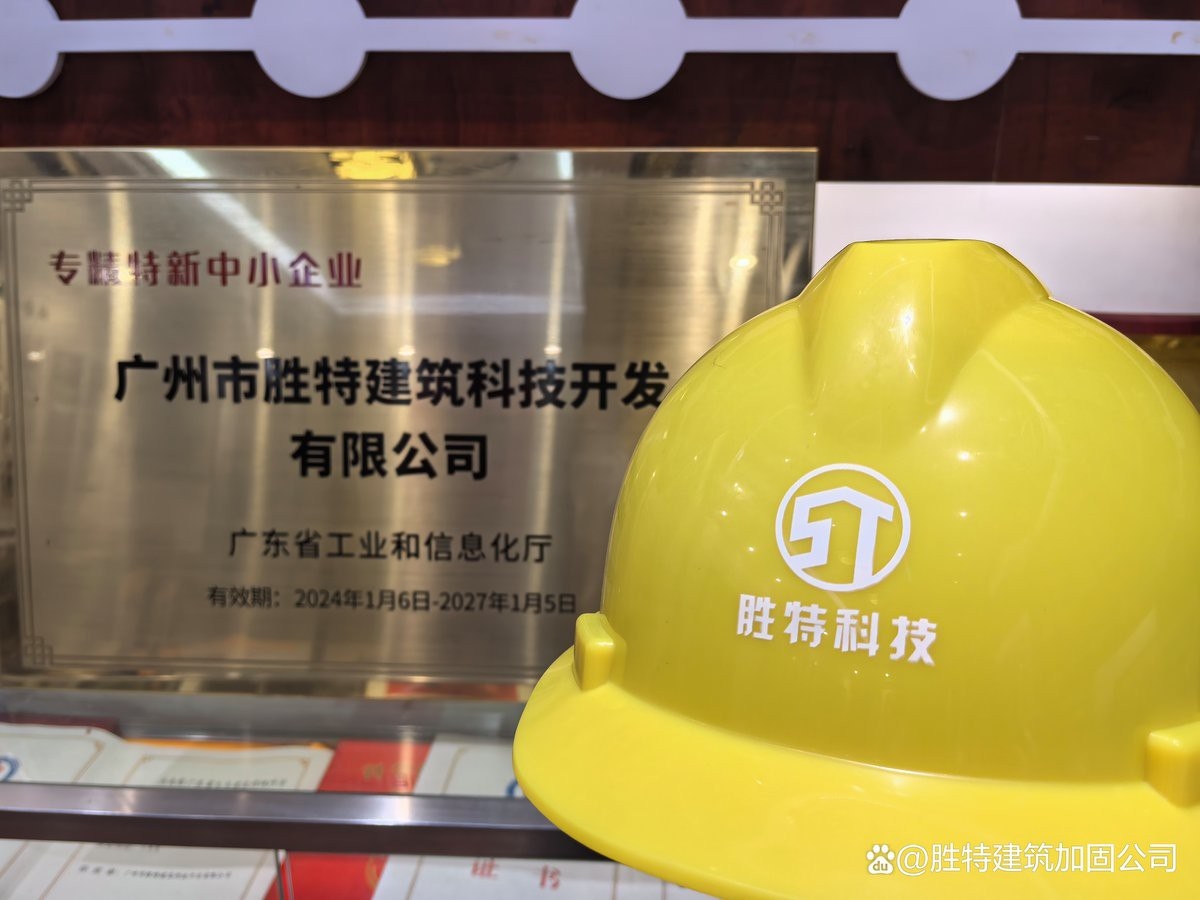 站前加固設(shè)計(jì)公司（建筑加固公司哪家好） 行業(yè)新聞 第2張